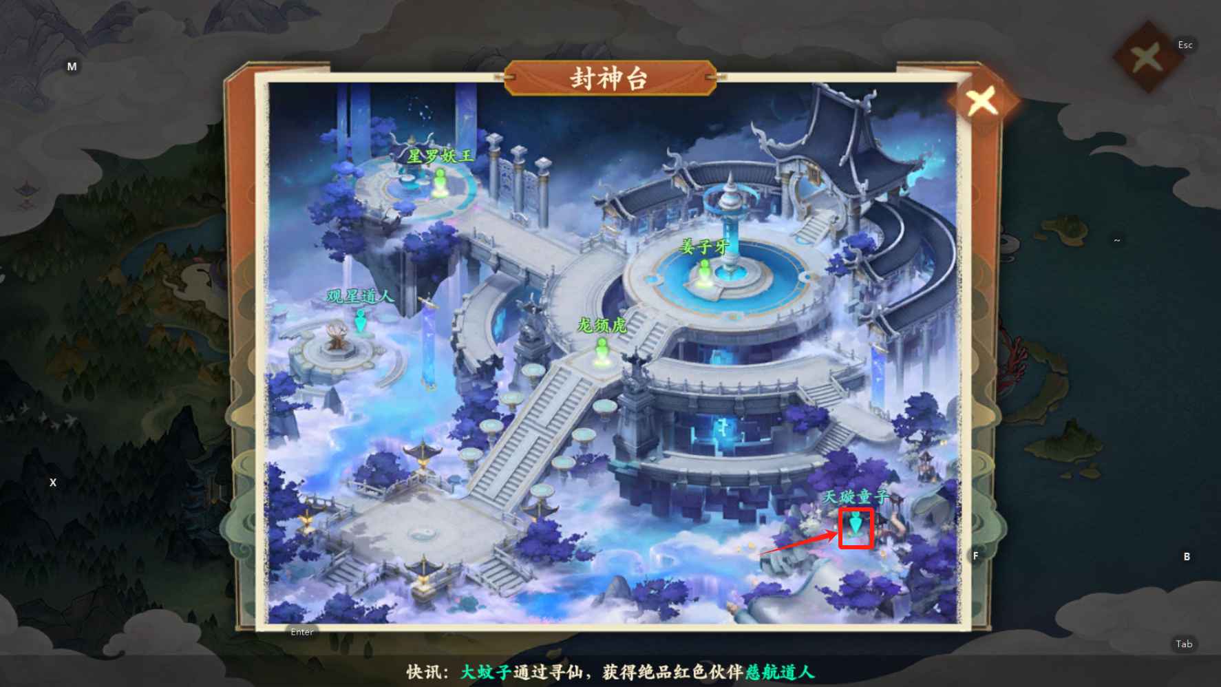 《封神幻想世界》人间清欢奇遇任务攻略