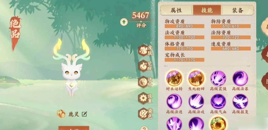 封神幻想世界鹿灵打书