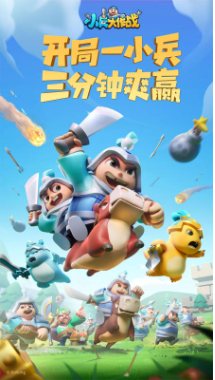小兵大作战阵法详细教程