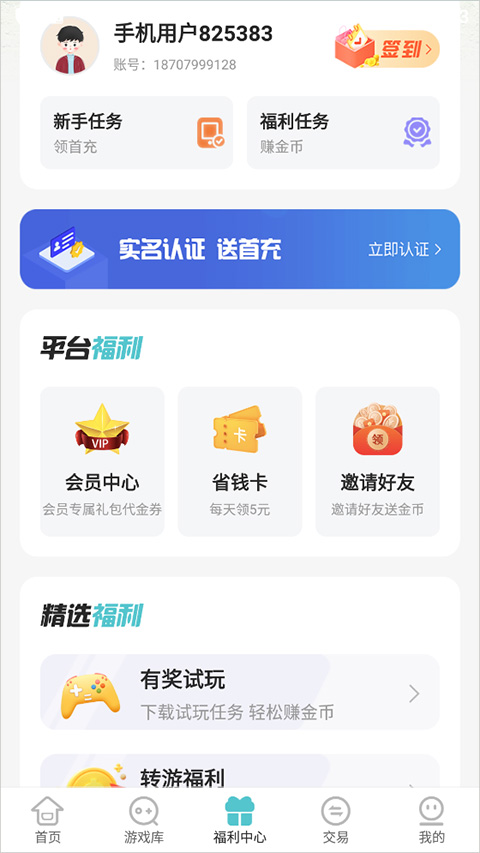 嘿咕游戏app怎么办才能玩