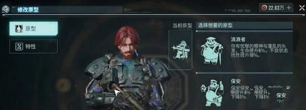 破碎之地怎么改原型