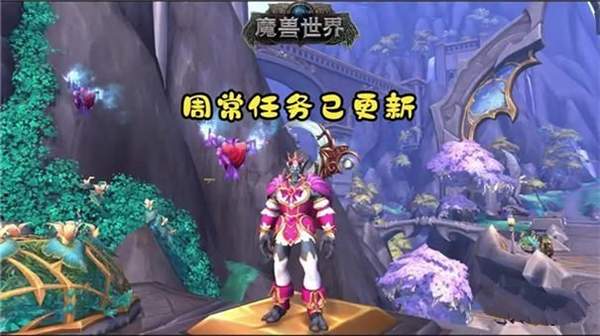 魔兽世界档案馆周常任务怎么做
