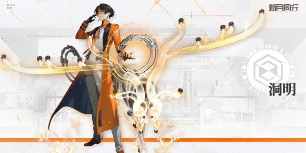 《新月同行》新手角色选择推荐