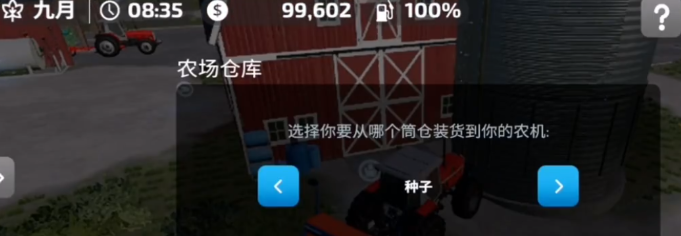 模拟农场23种子怎么购买