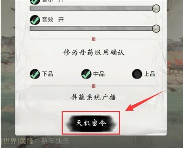 一念逍遥兑换码有哪些 一念逍遥2024最新兑换码大全