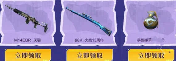 cf11月周中献礼活动都有什么东西