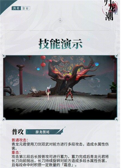 归龙潮青龙云君