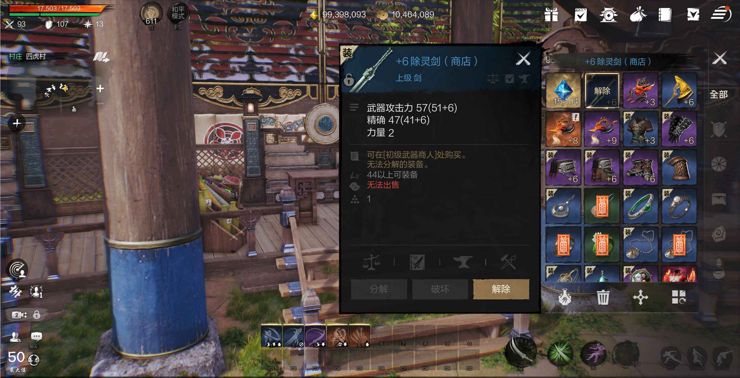 《剑灵2》剑剑灵搭配解析