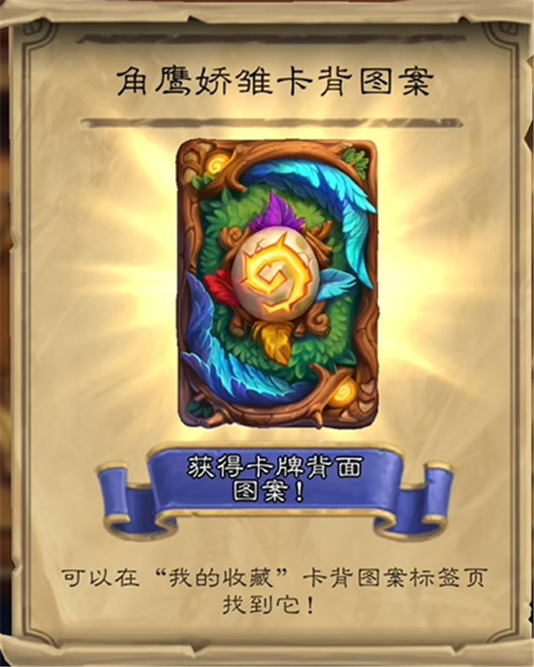 炉石传说深暗领域版本NGA专属卡背及酒馆战棋皮肤获得方式