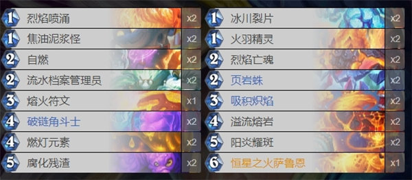 炉石传说元素法卡组搭配