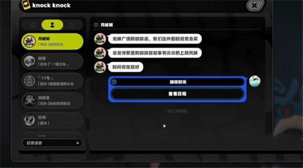 绝区零月城柳邀约事件任务怎么做