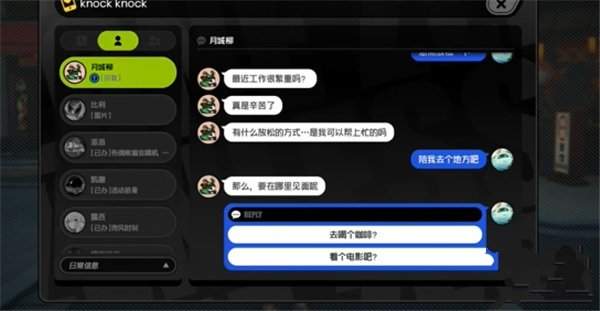 绝区零月城柳邀约事件任务怎么做 绝区零月城柳好感任务攻略