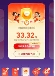 2025支付宝集五福活动详情