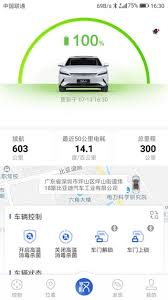 比亚迪王朝app如何查看保养记录