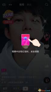 抖音视频红包怎么领