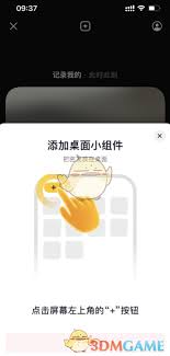 抖音商城如何添加到手机桌面