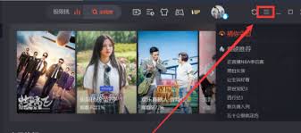 腾讯视频如何打开迷你版