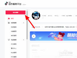 抖音创作者中心发布视频有收益吗