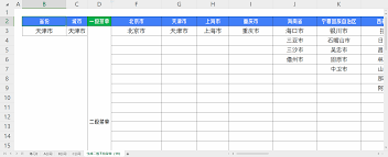 wps表格如何做下拉菜单
