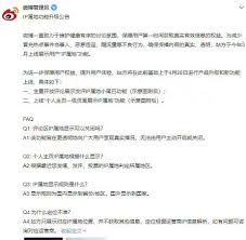 微博如何隐藏发布时的IP地址