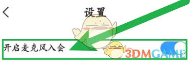 天翼云会议如何关闭声音