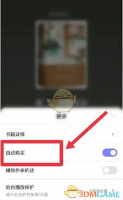 潇湘书院评论关闭方法
