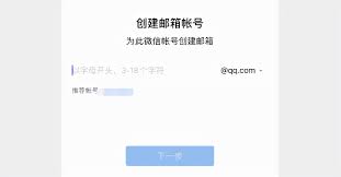 微信如何用qq注册新用户