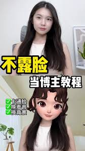 快影视频遮挡脸部技巧