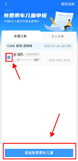 带小孩坐高铁如何购票
