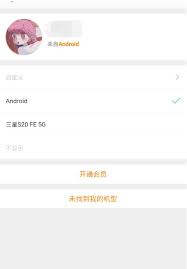 微博如何隐藏手机型号