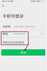 微信如何用两个号登录一个手机