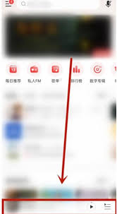 网易云音乐如何删除评论