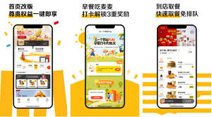 麦当劳app如何外带
