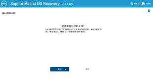 电脑恢复出厂设置后用户名和密码怎么设置