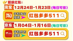 2025淘宝年货节红包口令怎么获取