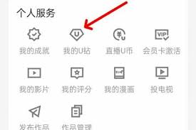 优酷视频怎么使用