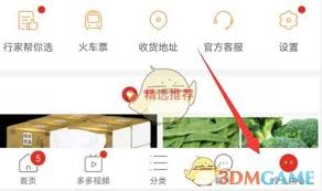 拼多多怎么取消正在进行的拼单