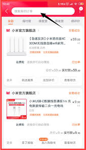 手机淘宝已购买商品位置查询