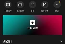 抖音剪映怎么添加字幕