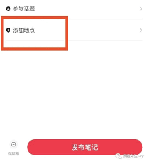 小红书如何分类合集发布笔记