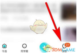 今日校园如何添加好友