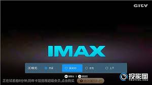 腾讯视频IMAX内容如何观看