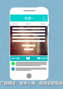 松果倾诉如何申请成为正式倾听者