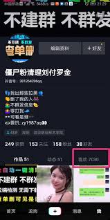 抖音设置仅自己可见后是否还有人点赞