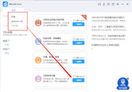 苹果手机如何刷机