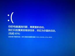 电脑蓝屏是什么原因造成的