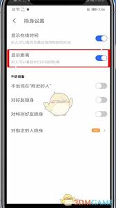陌陌如何关闭显示距离
