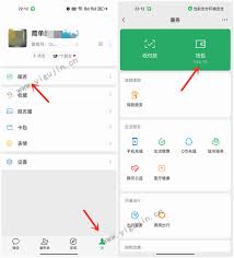 2024年微信支出账单如何查看