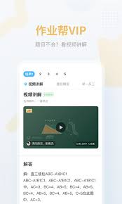 作业帮如何在相册中选题
