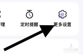 账王记账如何设置手势密码
